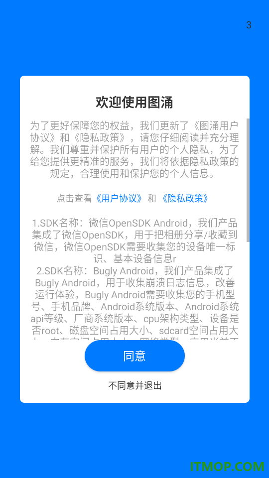 图涌官网版