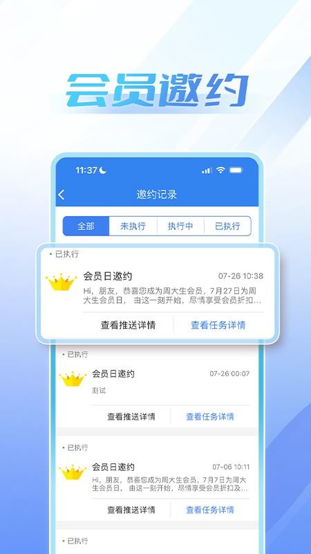 周大生超级导购最新版本v1.6.6(2)