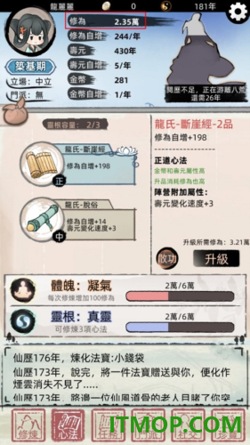 我要渡劫啦不一样修仙2游戏