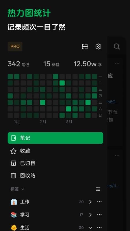 闪念笔记安卓版v1.3.5(5)