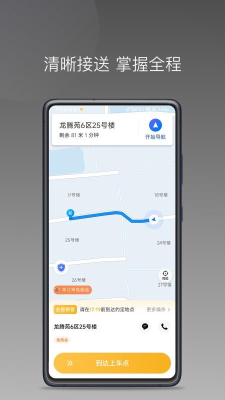 熊安达出行官方版(3)