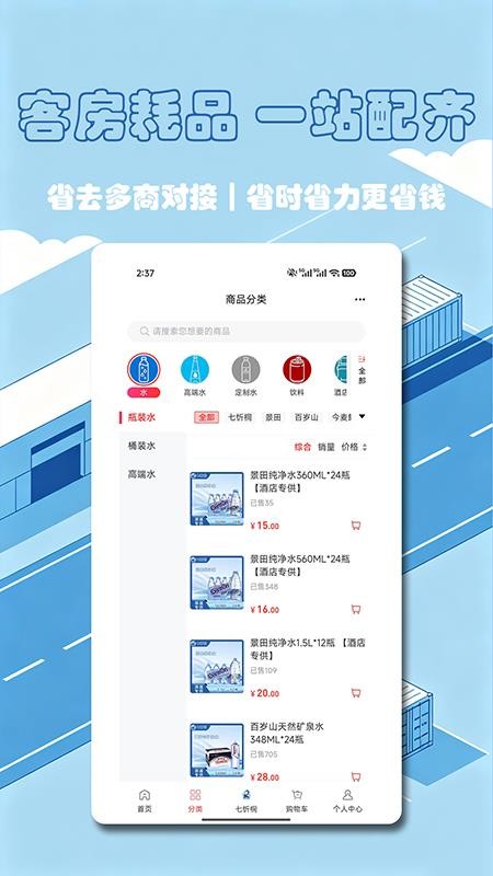 七忻桐商城官网版v6.164.1(2)
