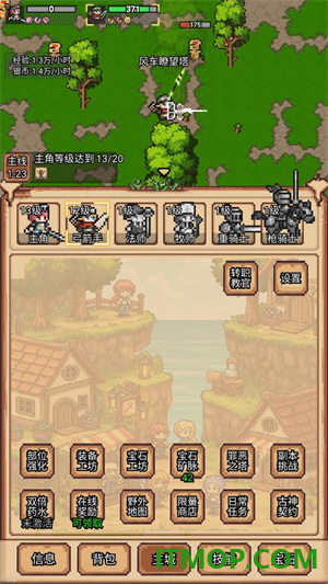 像素冒险村游戏