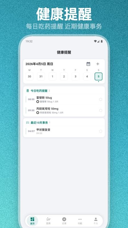 甲友健康最新版(4)