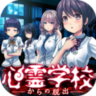 逃离灵异学校游戏 v1.0.0