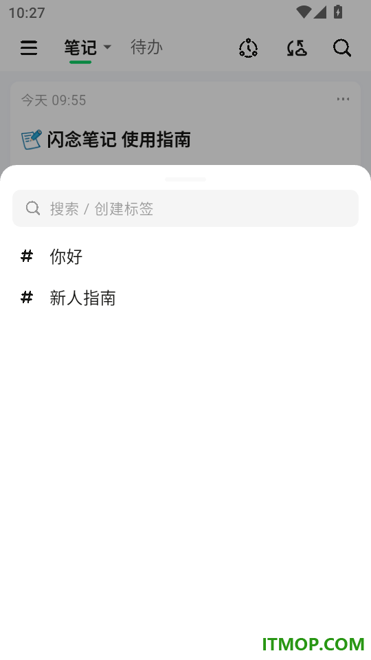 闪念笔记安卓版