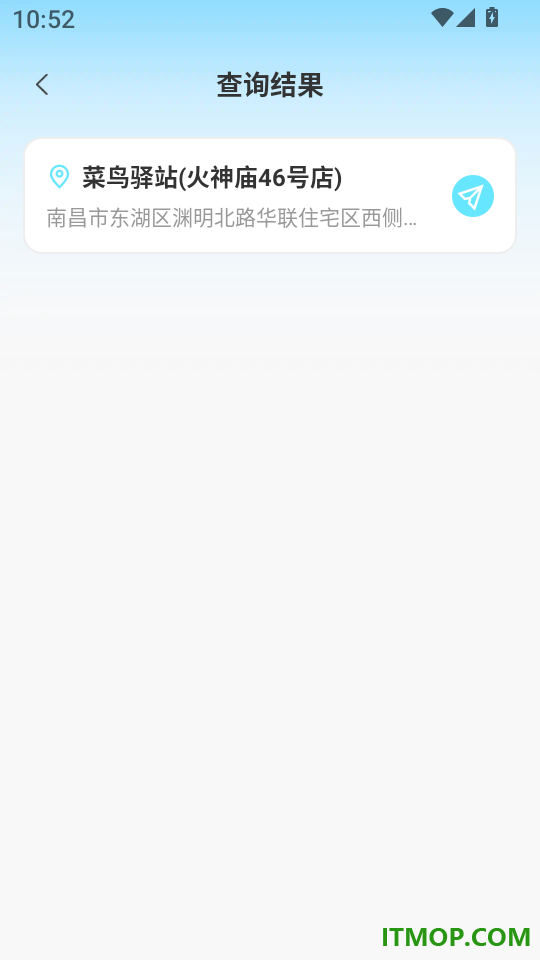 快递寄收实时查官网版