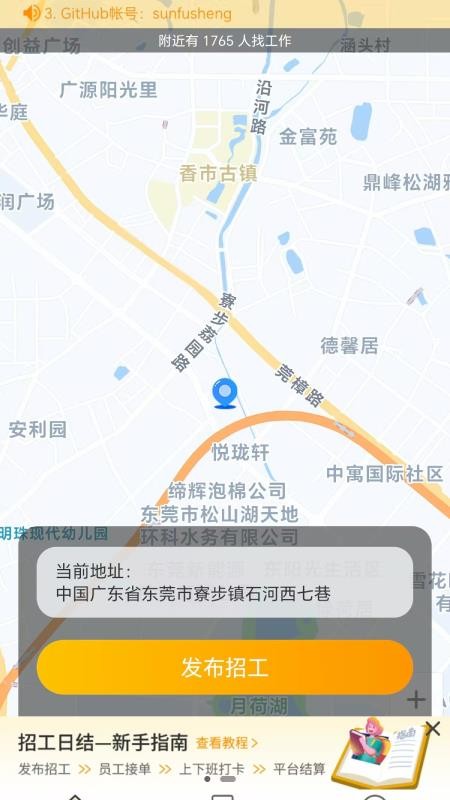 邻需易达最新版(2)