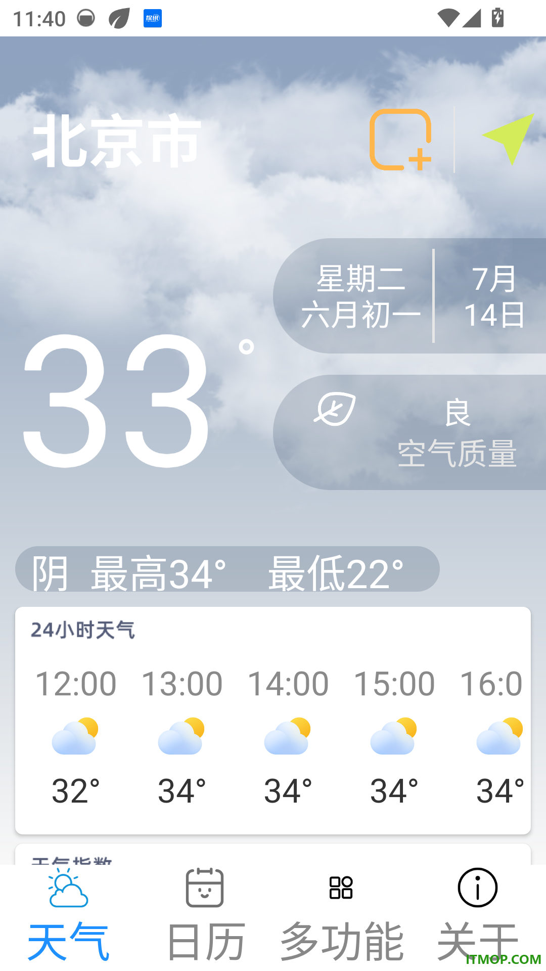 大字版APP