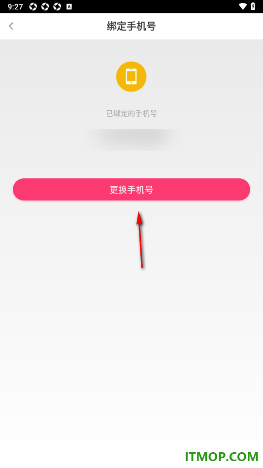 花椒直播手机版设置更换已绑定的手机号的方法