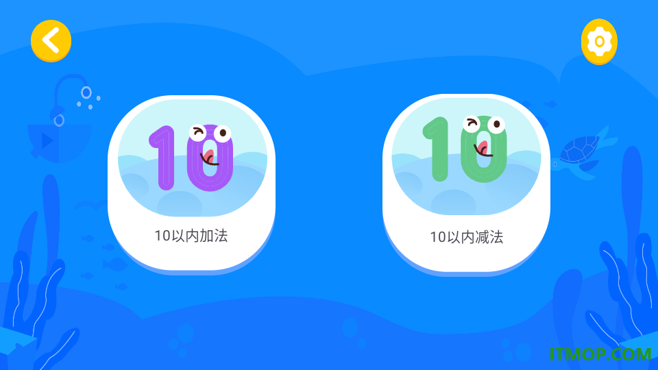幼儿加减法最新版