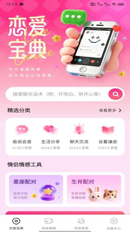 雨丝芯心官网版v1.0.2 4