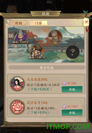 叫我大掌柜小米版