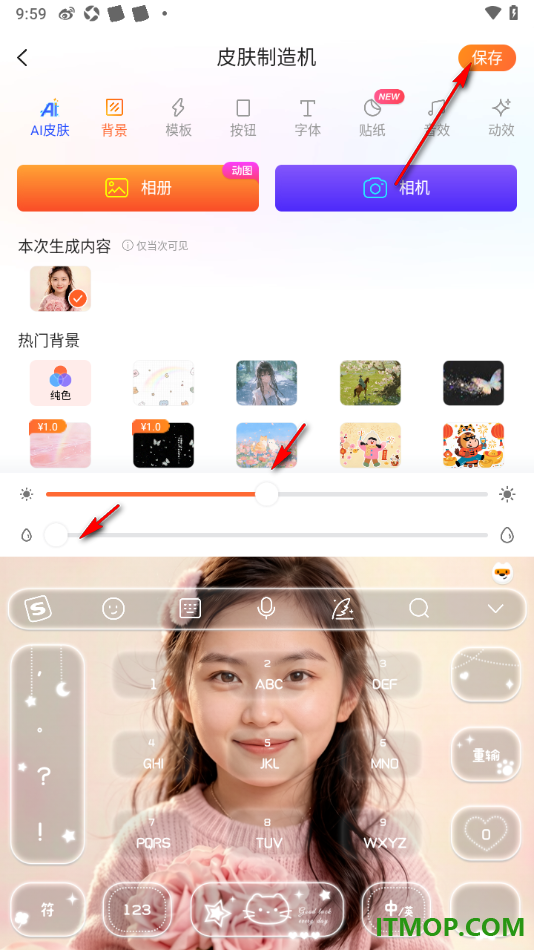 搜狗输入法手机版设置自定义创建键盘皮肤的方法