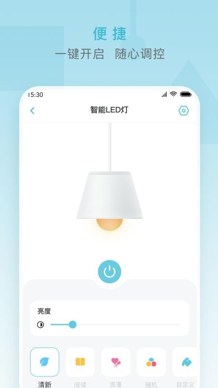 小麦智能最新版v2.7.8 1