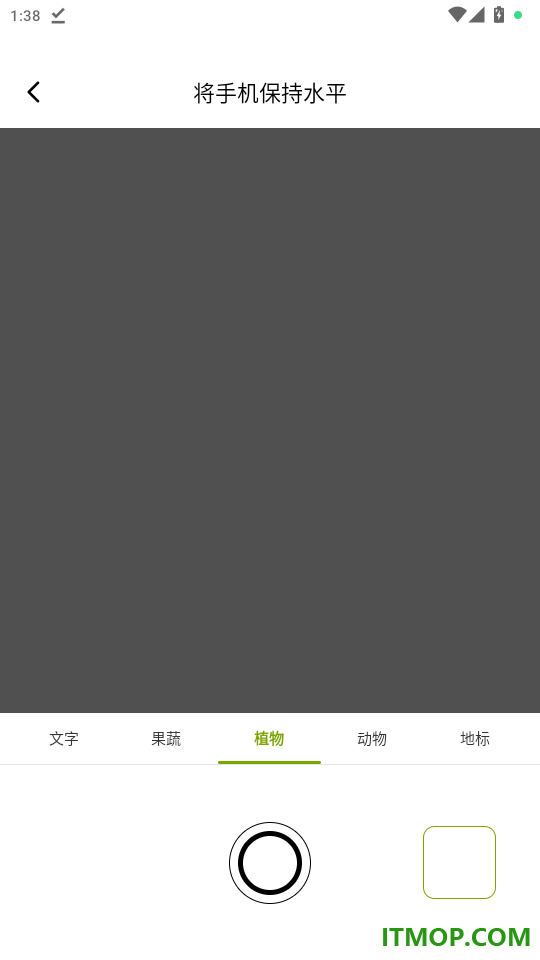 米青扫识精灵官网版
