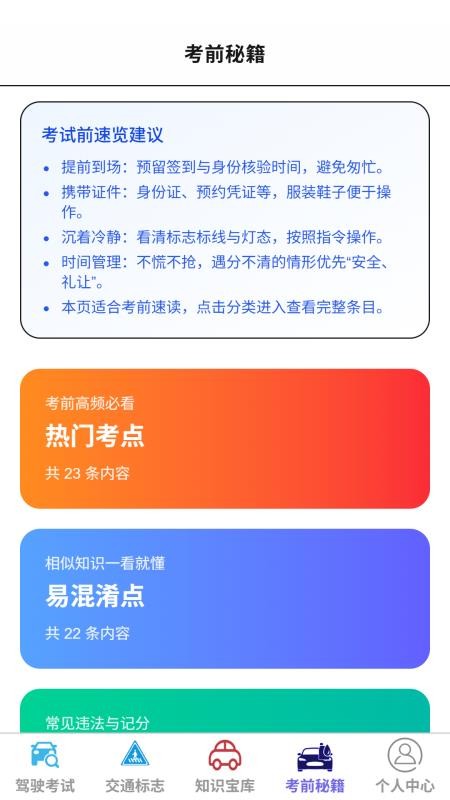 顺程乐驾软件v1.0.0 2