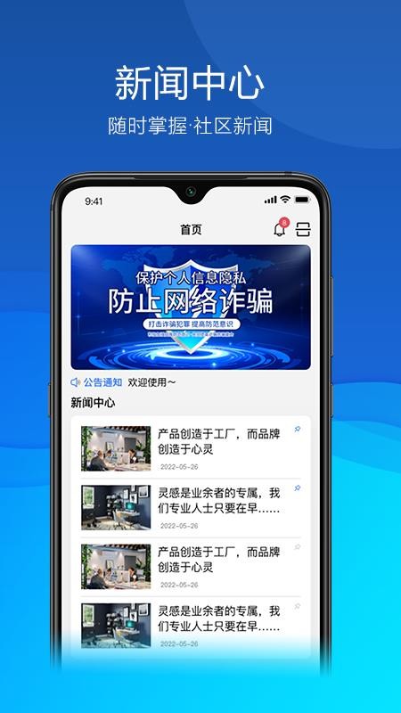 久安卫民v4.17.6 4