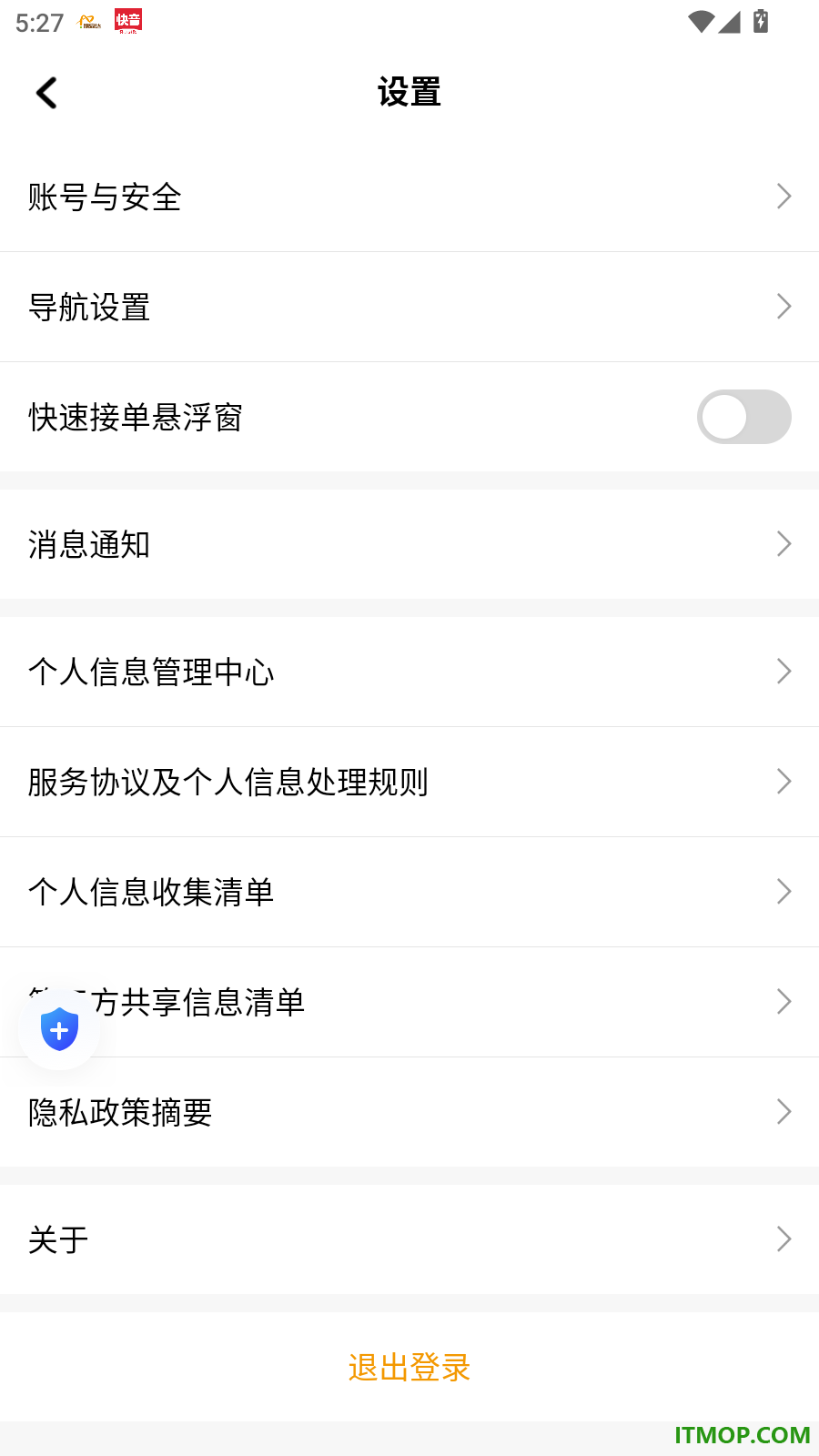 熊安达出行官方版