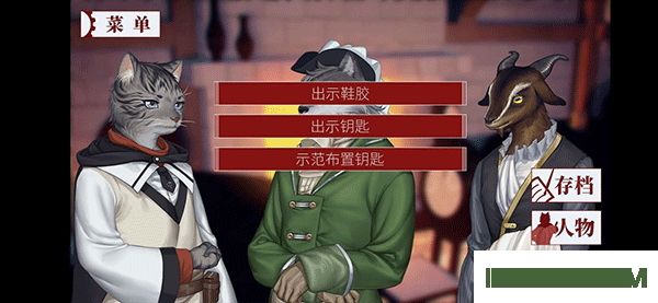 罗曼圣诞探案集游戏