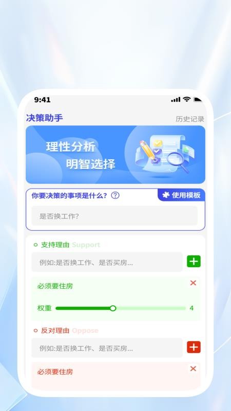 米青扫识精灵官网版v1.0.4 3