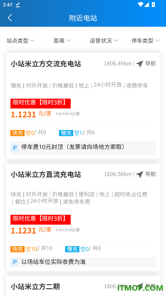 易迅通达最新版本
