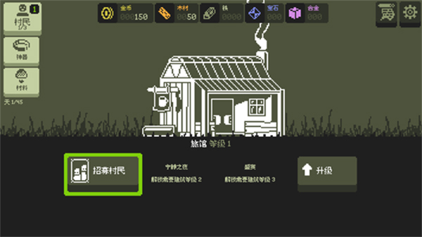 小小村民手游v1.2.2 4