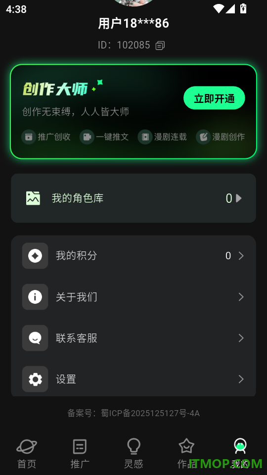 漫剧大师官网版