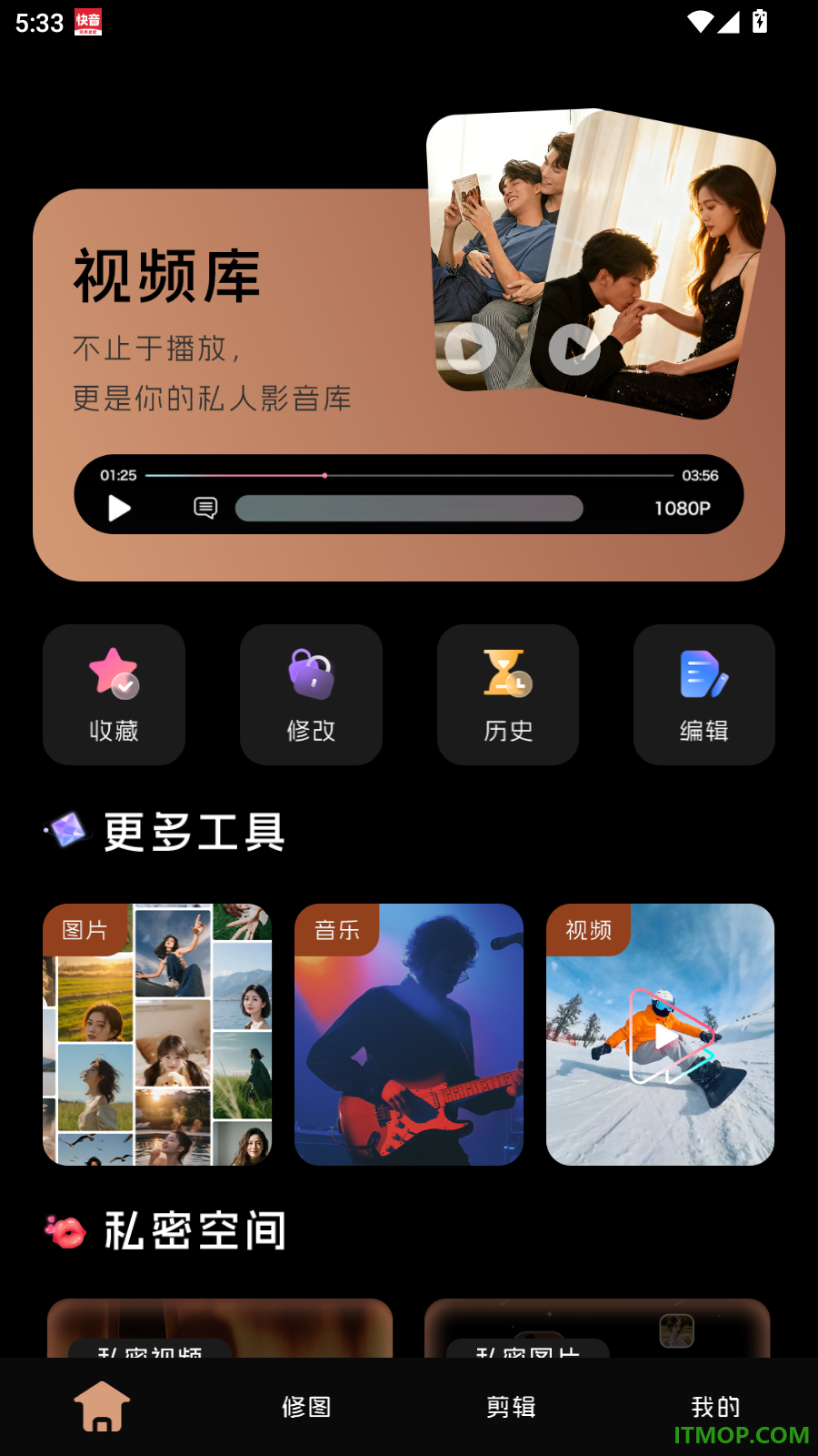 橘子剪辑免费版