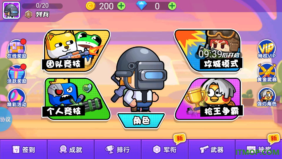 枪神吃鸡战场游戏