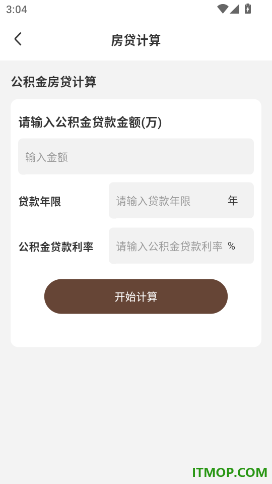 同城直租看房官方版
