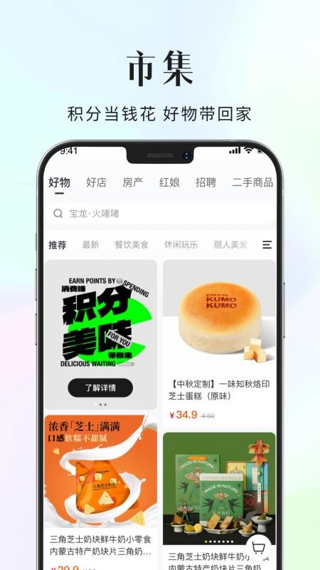 大舟山手机版(4)