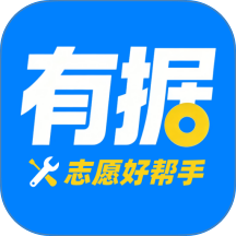 有据升学官方版