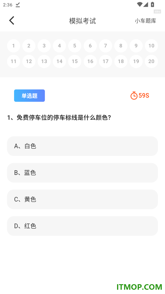 学法减分高手官网版
