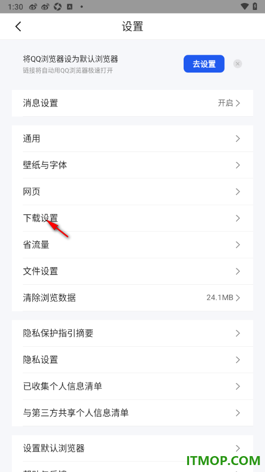 qq浏览器手机版设置更改同时下载任务数为5个的方法