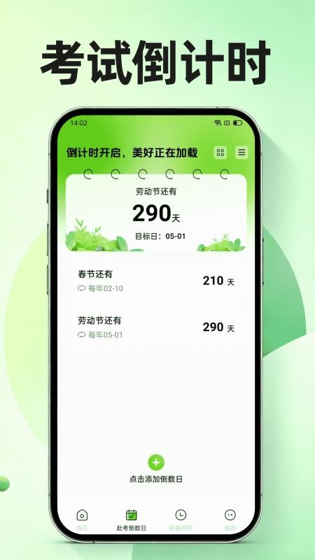 驾证一点学车通手机版v1.0.0(2)