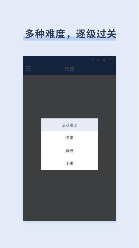 爱桔子数独最新版v9.5.5(2)