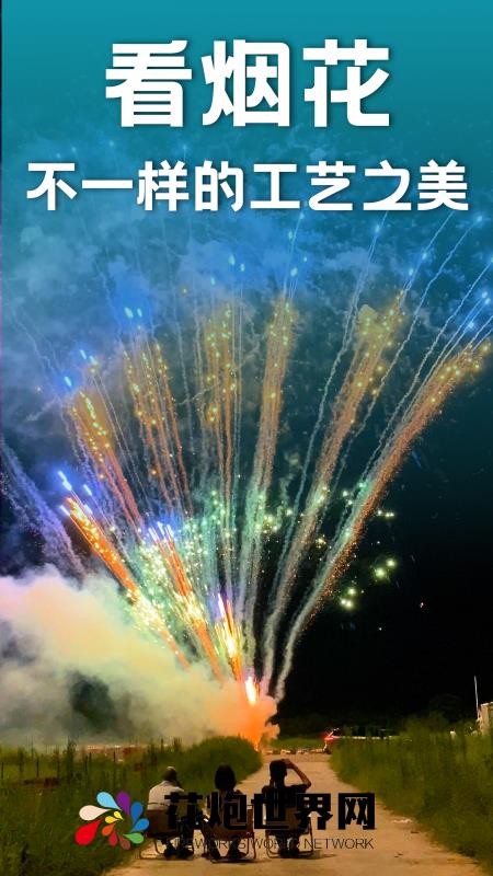 花炮世界手机版v1.6.3(2)