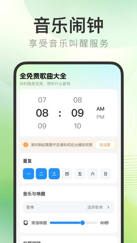 全免费歌曲大全手机版v1.0.0 2