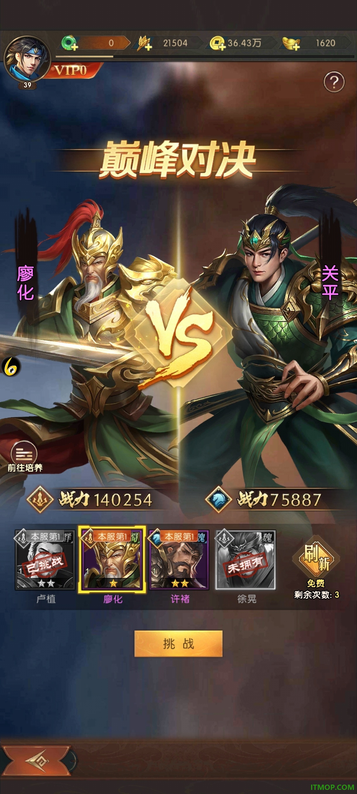 三国问鼎山河九游版