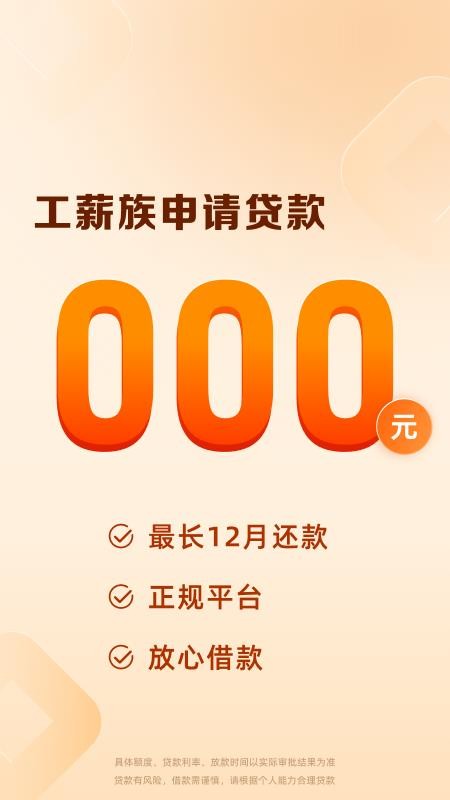 豆豆钱借款(3)