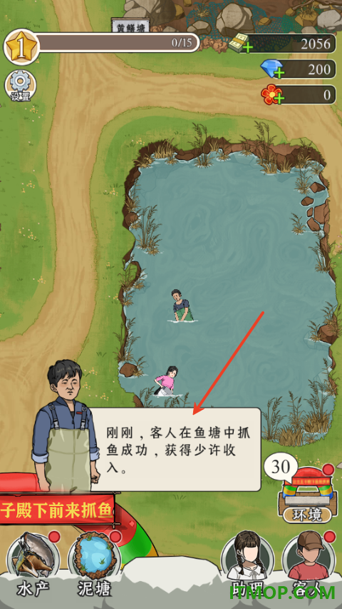 抓鱼大师游戏