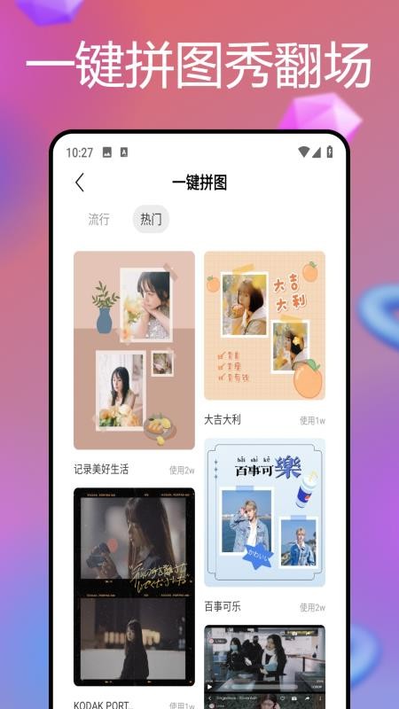 悦拍相机免费版v2.0.0 4