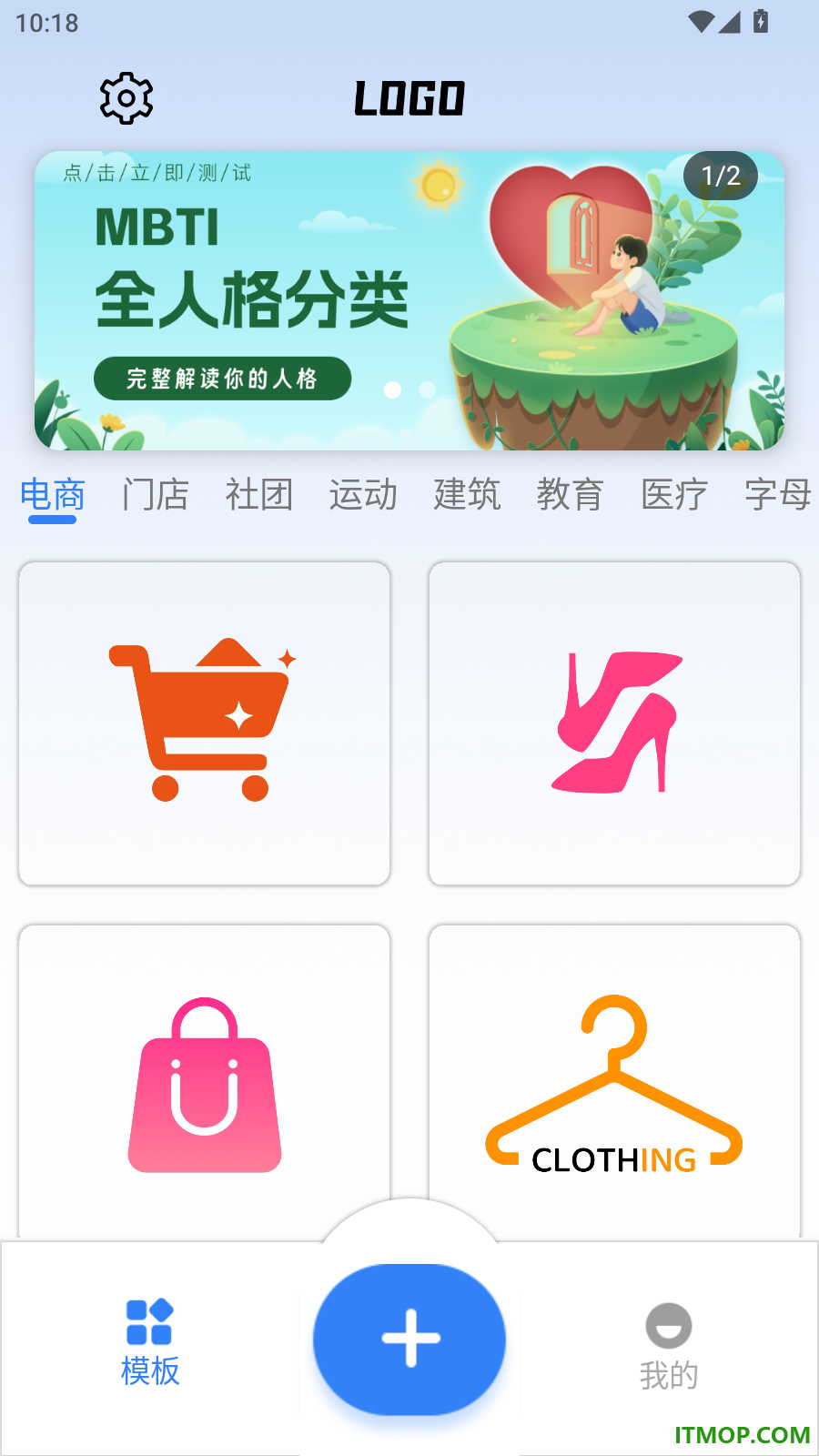 logo设计软件免费最新版