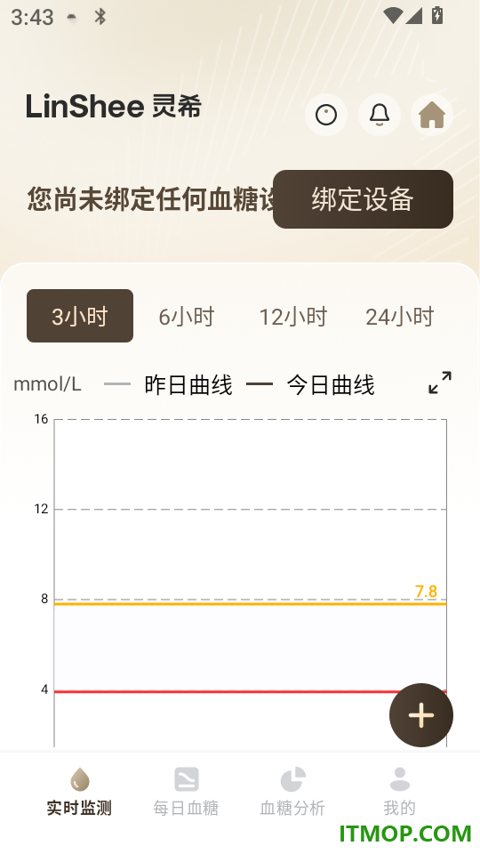 灵析健康安卓版