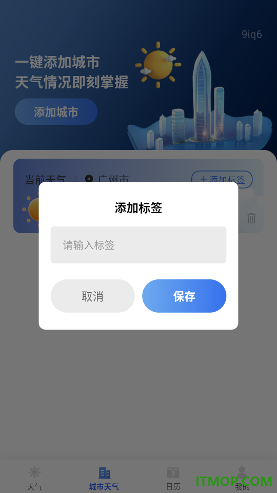 天气预报本地预报app