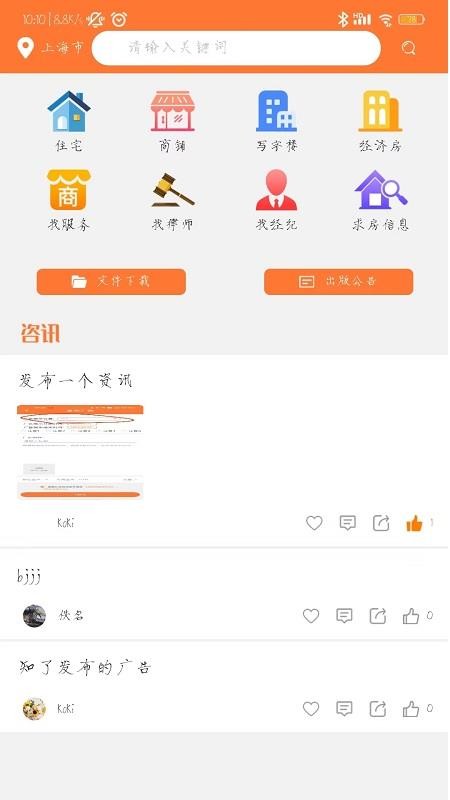 炫房网官网版v1.537 5