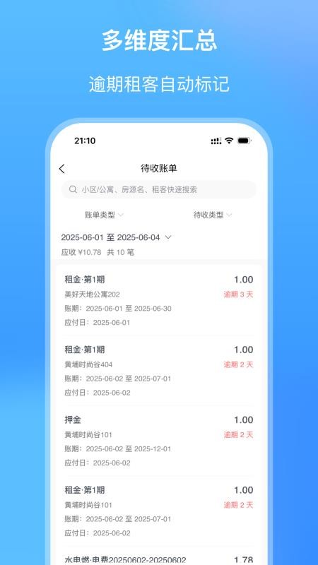 筑小寓官网版v2.1.38 1