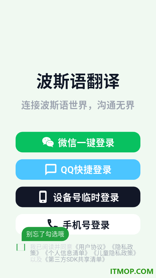 波斯语翻译官网版