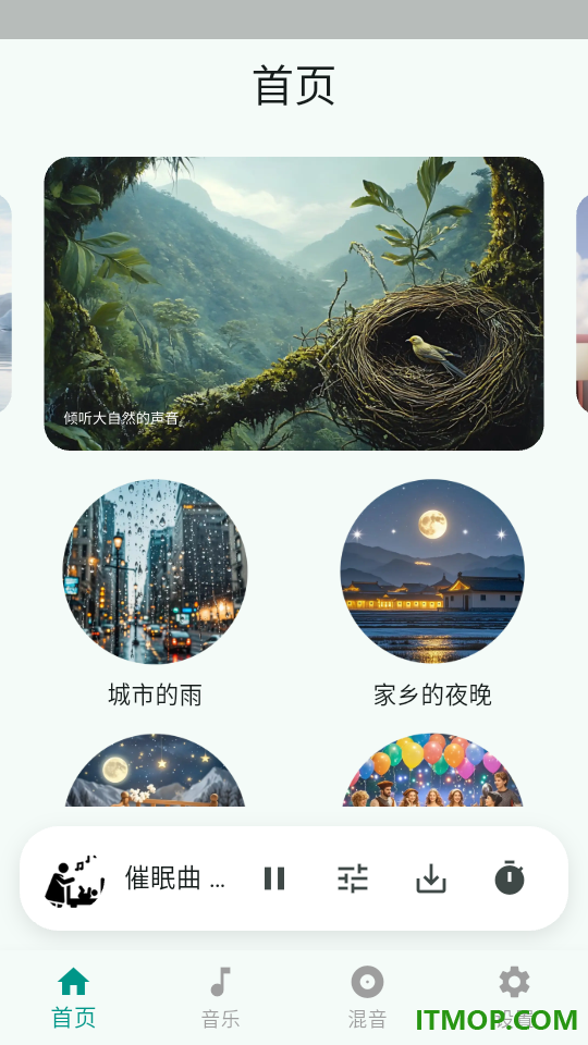 梦幻音域最新版